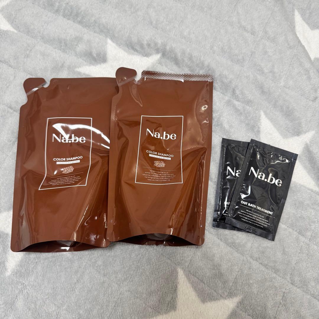Na.be ナイブ カラーシャンプー チョコレートブラウン 詰め替え 2個