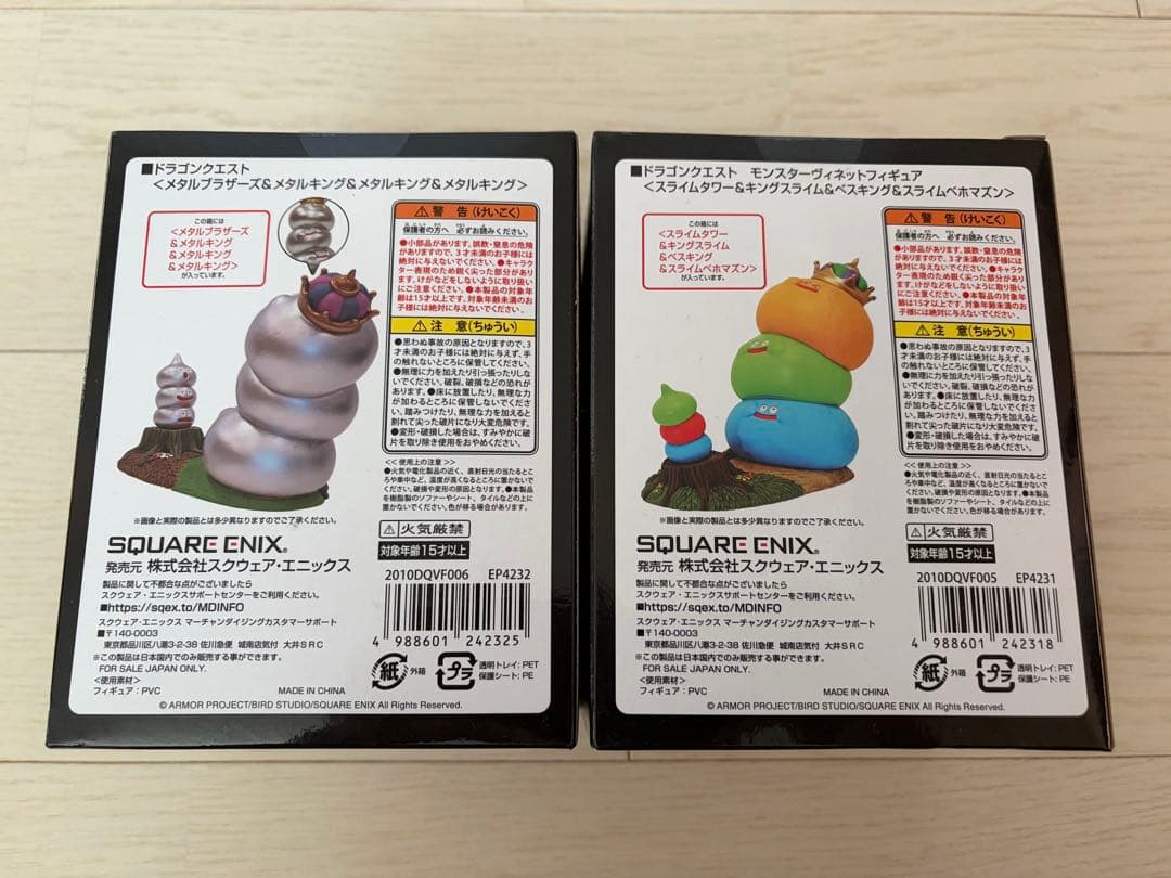 アタルスARくじ スライム2種 未開封 - メルカリ