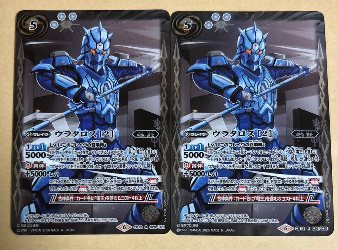 バトスピ 仮面ライダー電王 ウラタロス 2枚 - メルカリ