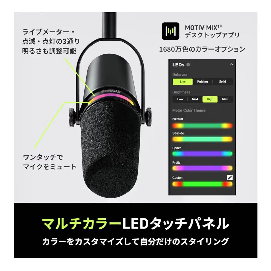 SHURE MV7+　ホワイト　ダイナミックマイク　卓上スタンド付き　美品