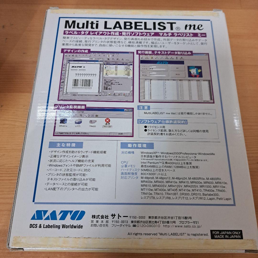 鈴木清孝さま専用ページSATO DR300タグ機械