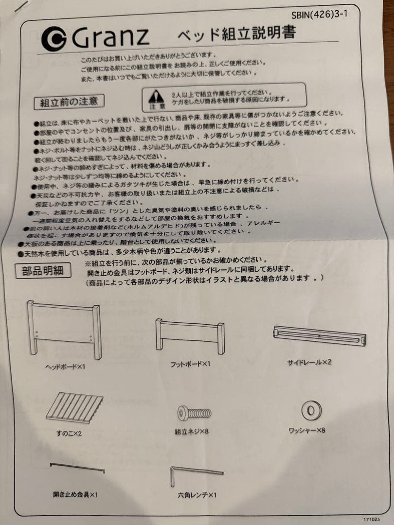 『最終セール』すのこシングルフラットベッドフレーム(ヴォーグ) ニトリ