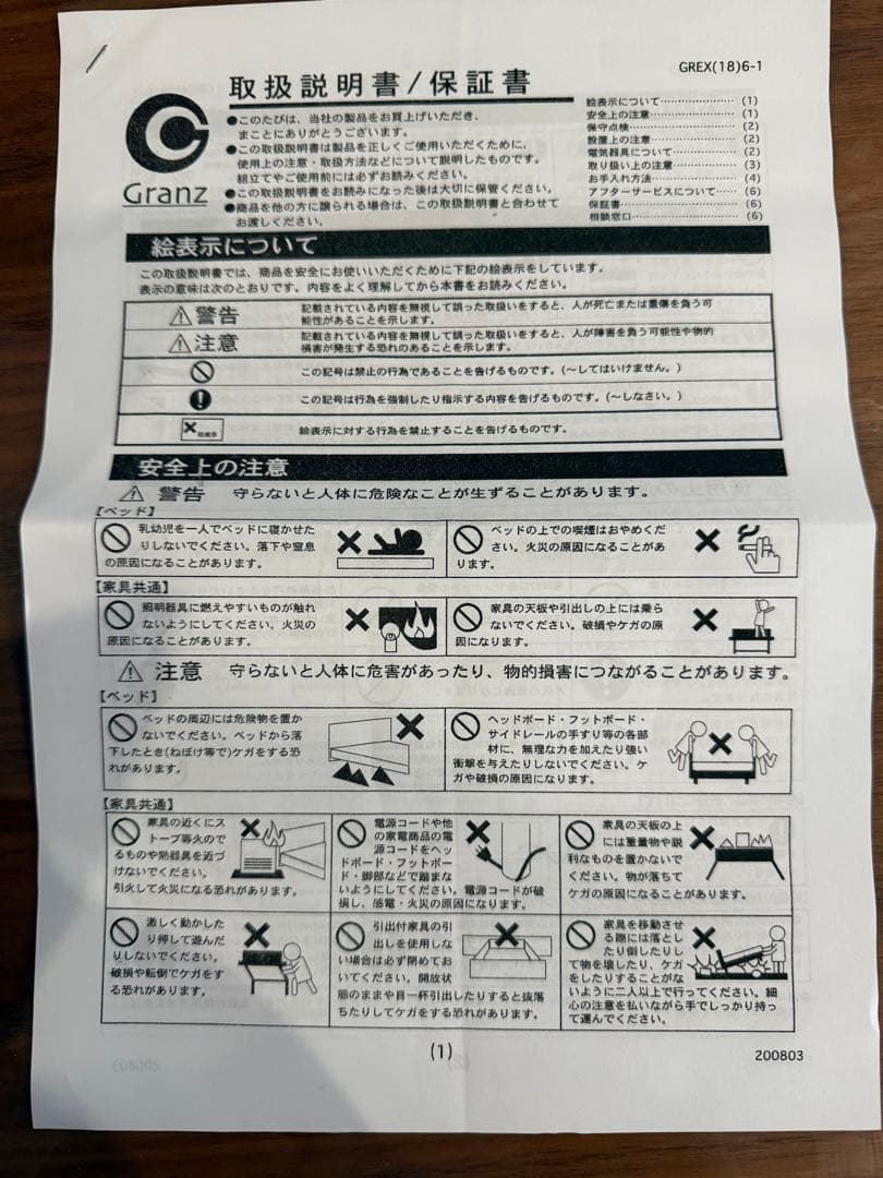 『最終セール』すのこシングルフラットベッドフレーム(ヴォーグ) ニトリ