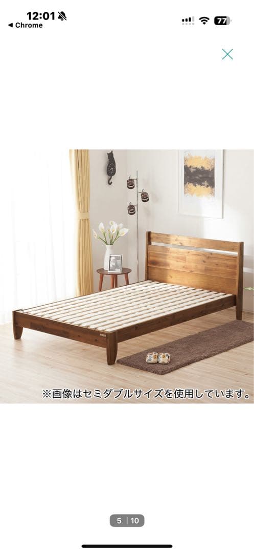 『最終セール』すのこシングルフラットベッドフレーム(ヴォーグ) ニトリ