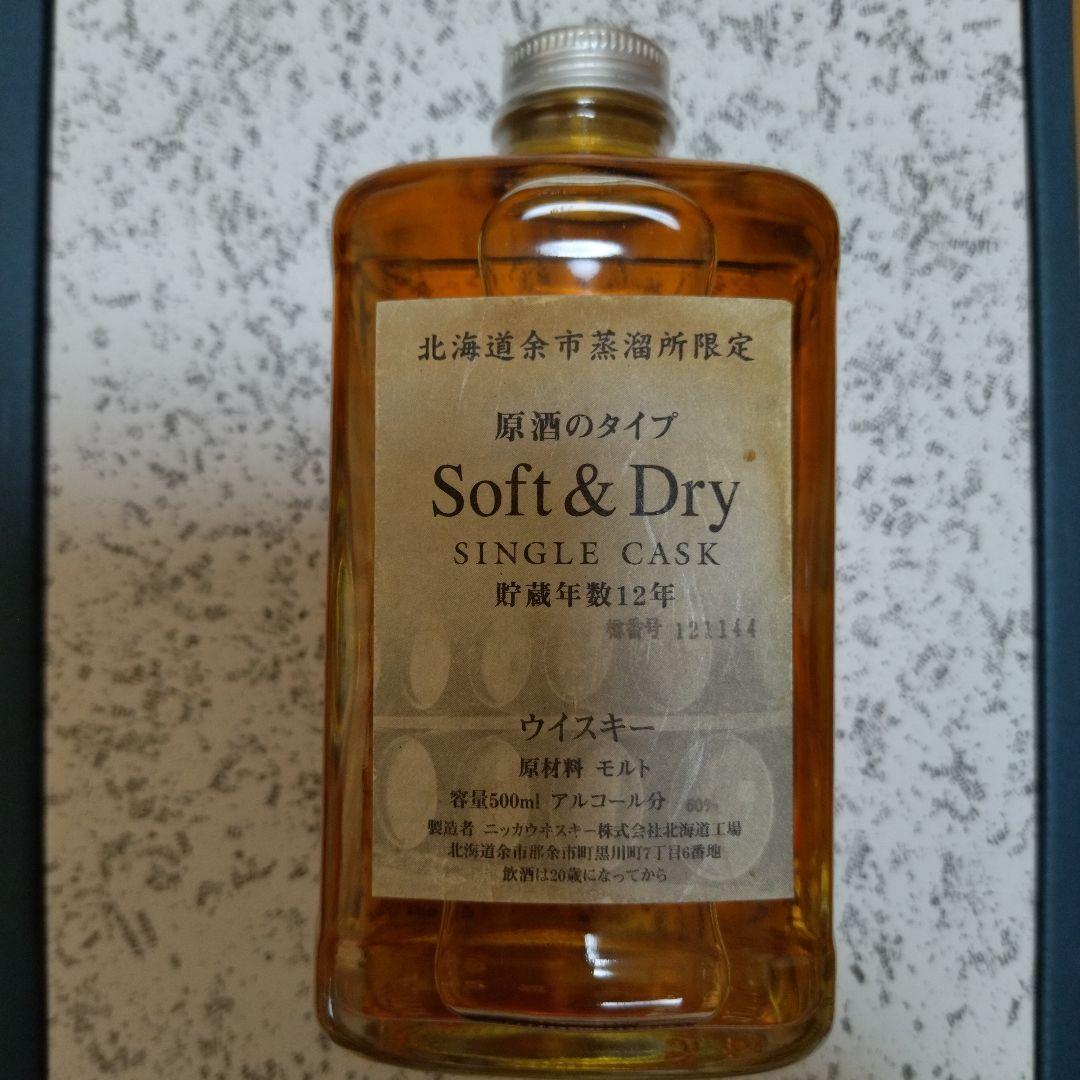 原酒 北海道余市蒸溜所限定未貯蔵ウイスキー