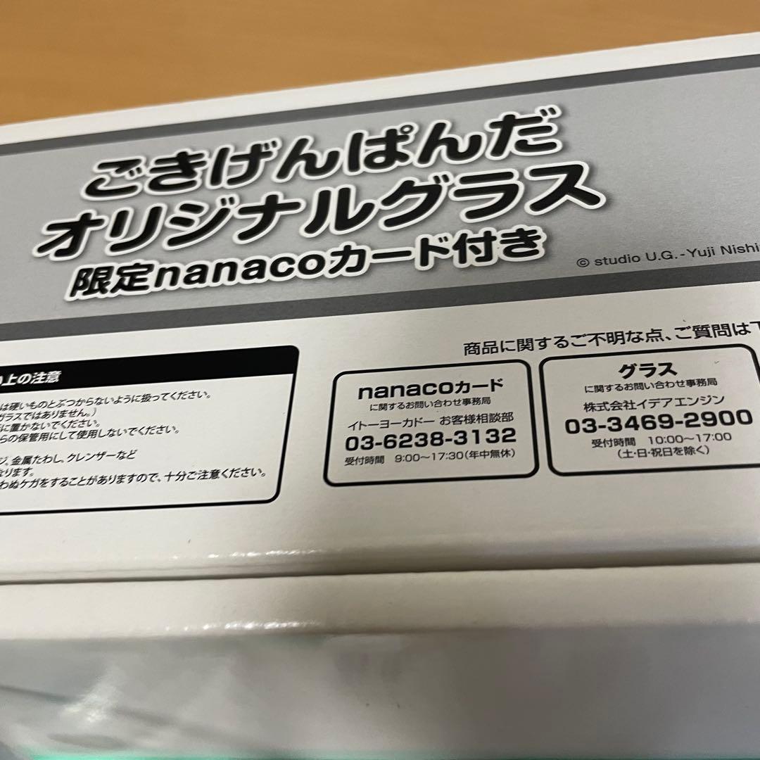 ごきげんぱんだ オリジナルグラス 限定 nanaco カード にしむらゆうじ