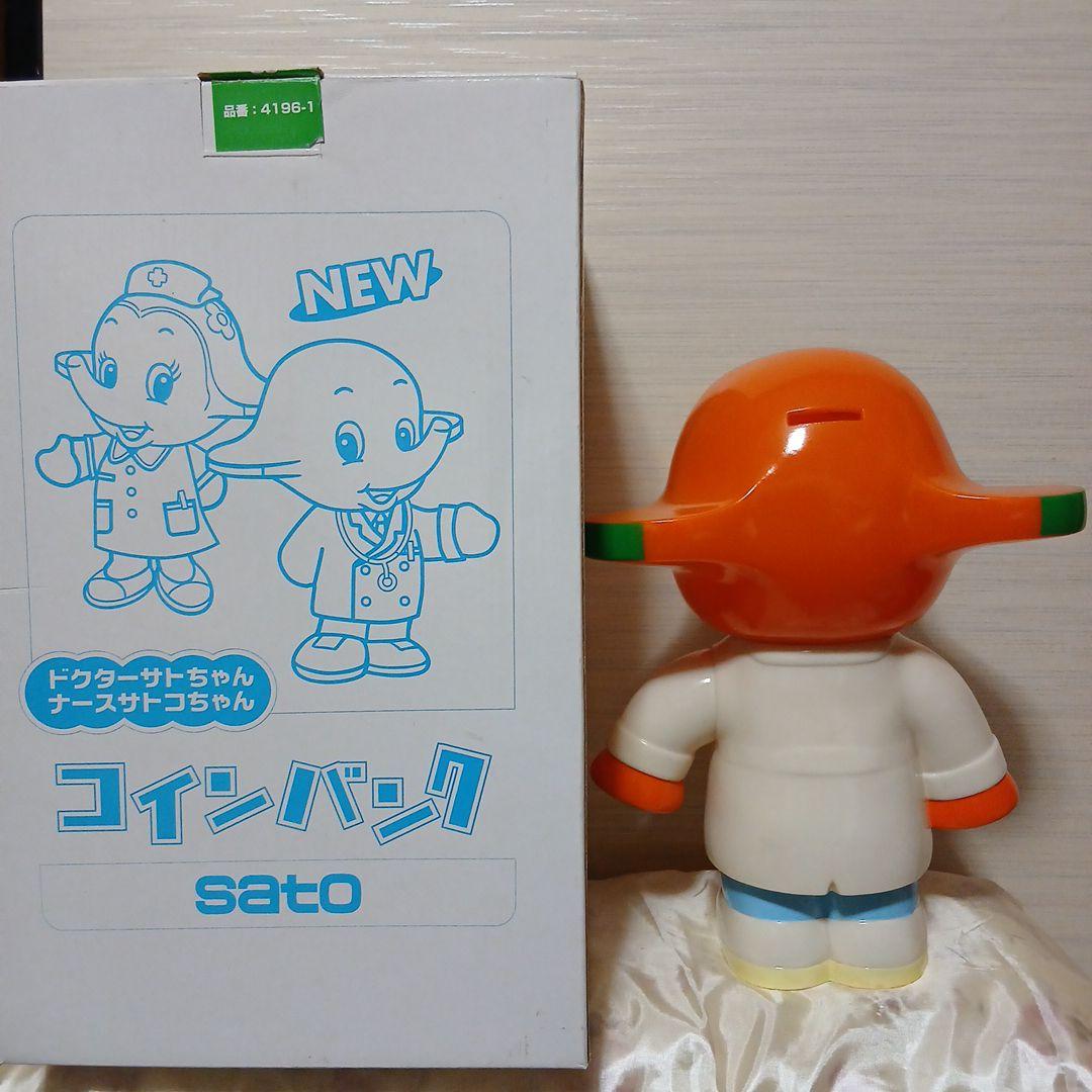 ドクターサトちゃん　人形大　30cm