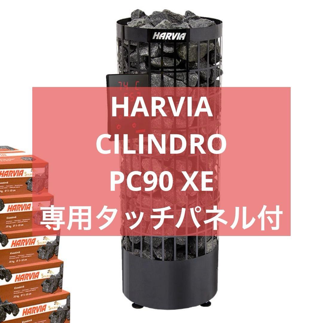 【新品】HARVIA CILINDRO PC90XE BLACK専用タッチパネル Electric sauna heater - HARVIA Cilindro Black Steel PC90 9 kW
