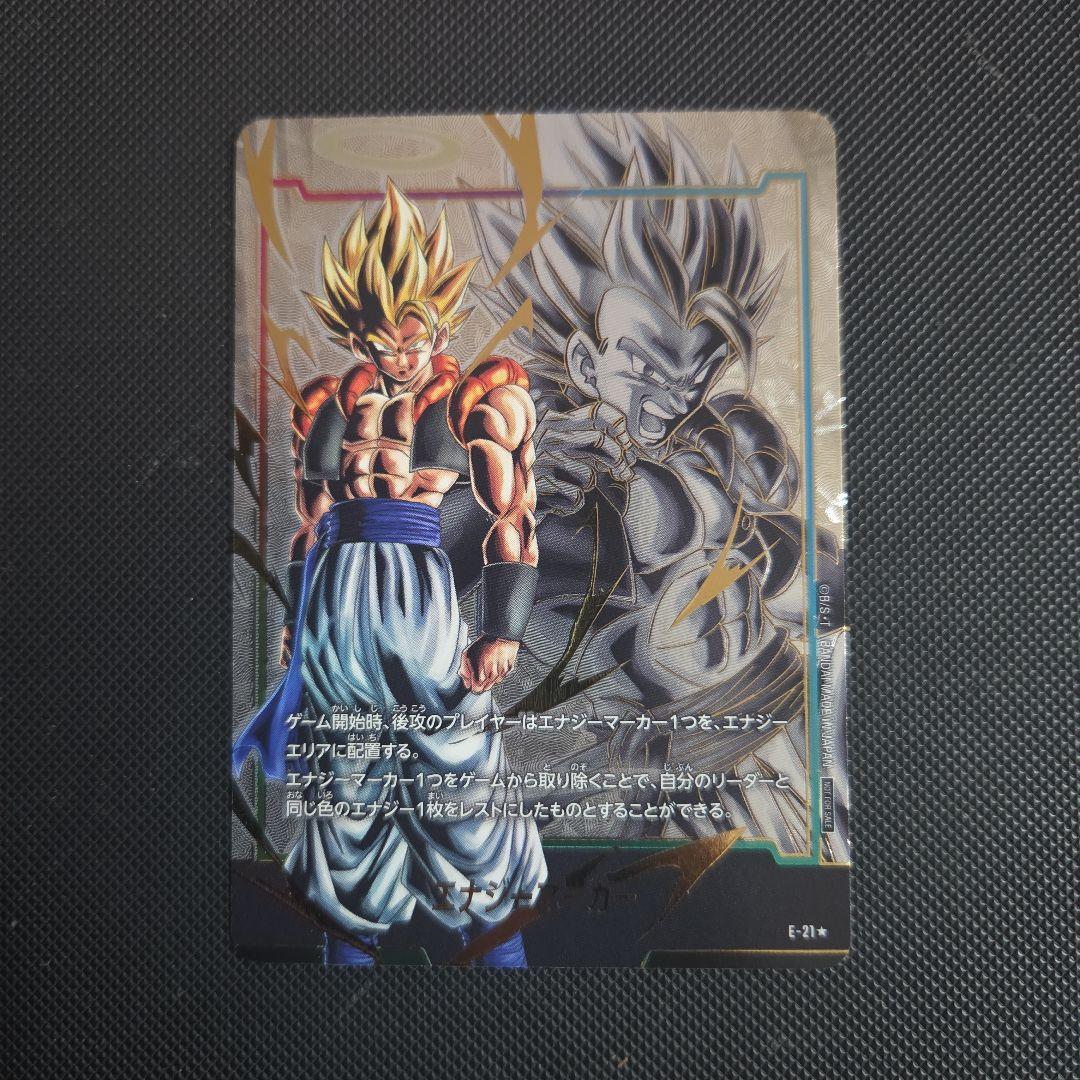 ドラゴンボール フュージョンワールド エナジーマーカー ゴジータ