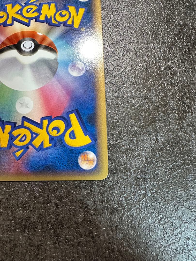 リザードンG Lv.X 1ed