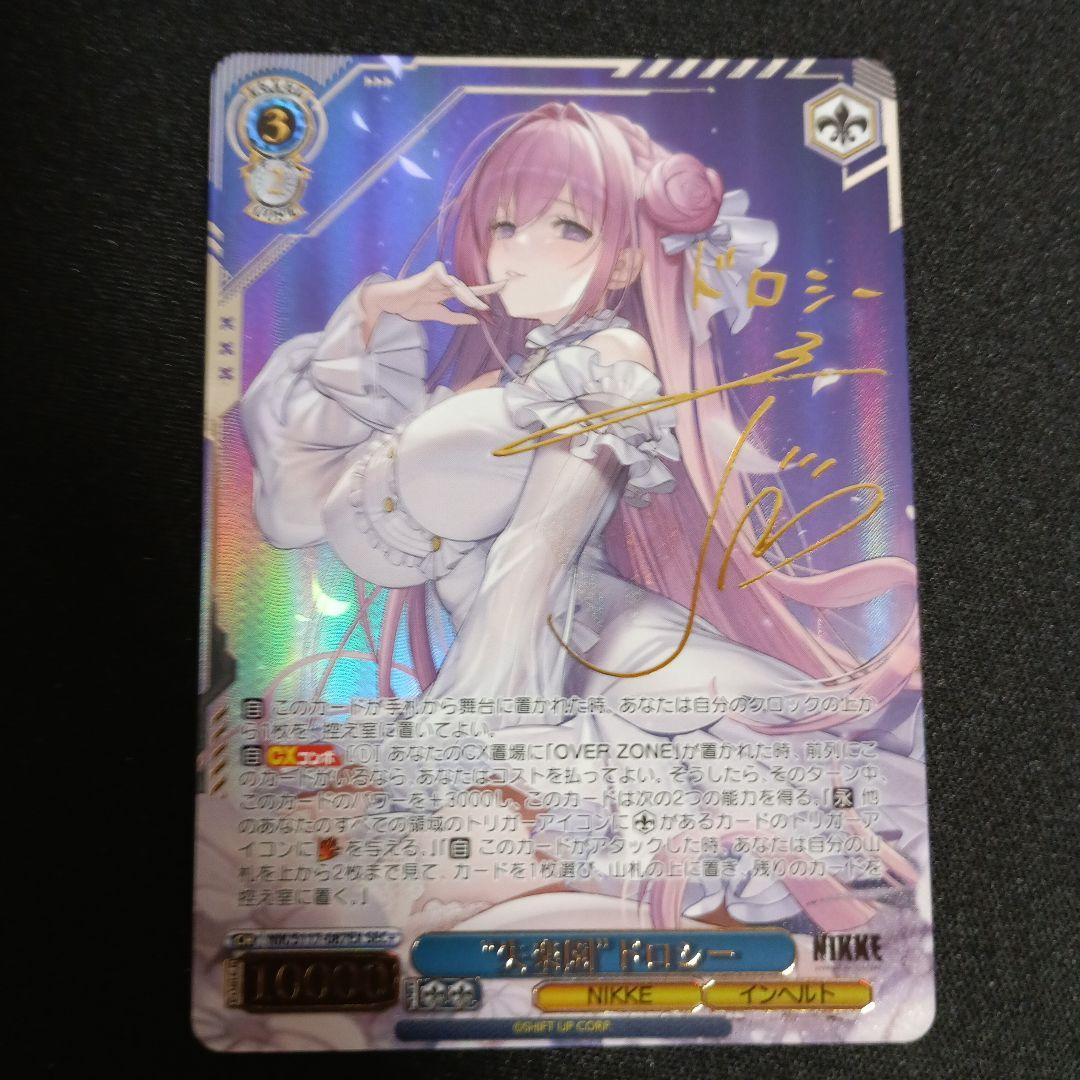 最終値下げ！　NIKKE 失楽園　ドロシー　SEC+ 失楽園ドロシーSEC + 最終値下げ！ NIKKE 失楽園 ドロシー SEC+