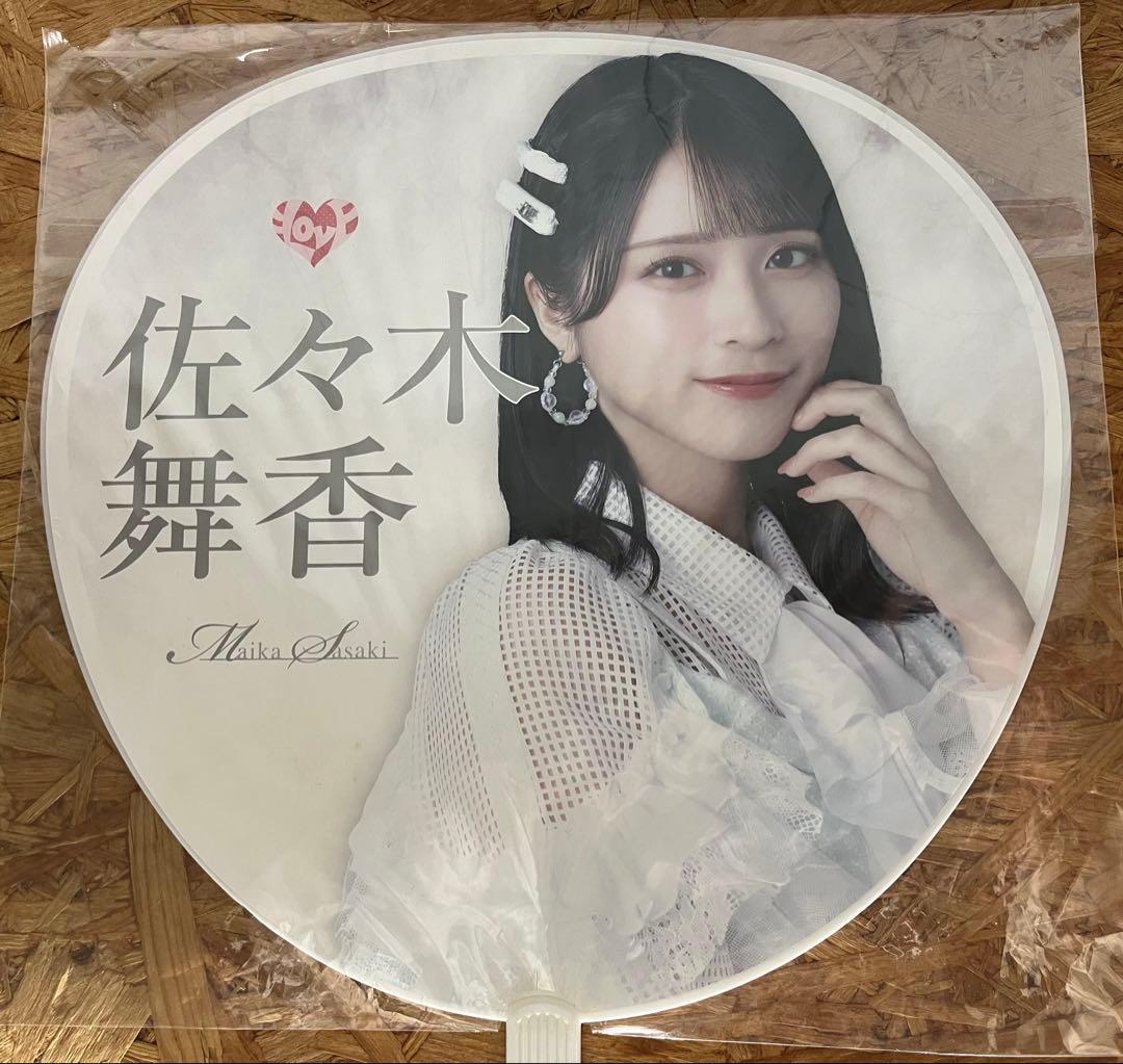 LOVE イコラブ 佐々木舞香 グッズまとめ売り うちわ タオル アクスタ