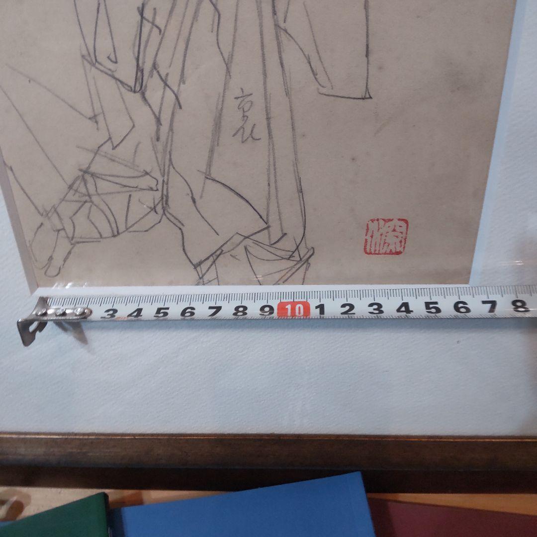 伊東深水 真筆作品、スケッチ画、【修善寺】