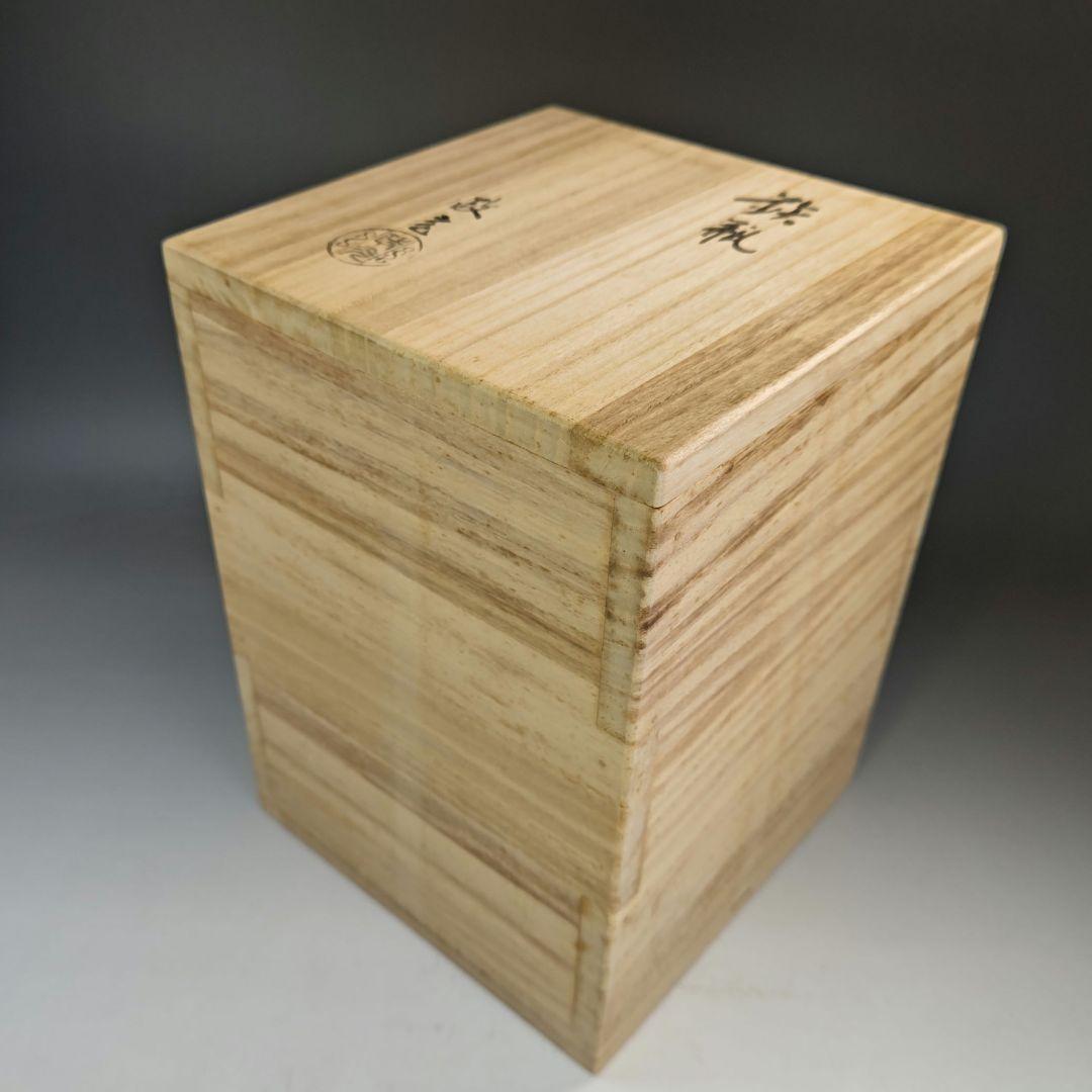 イ896 鉄瓶『釜師 菊地政光作』『真形形 鉄瓶 共箱』茶瓶 急須