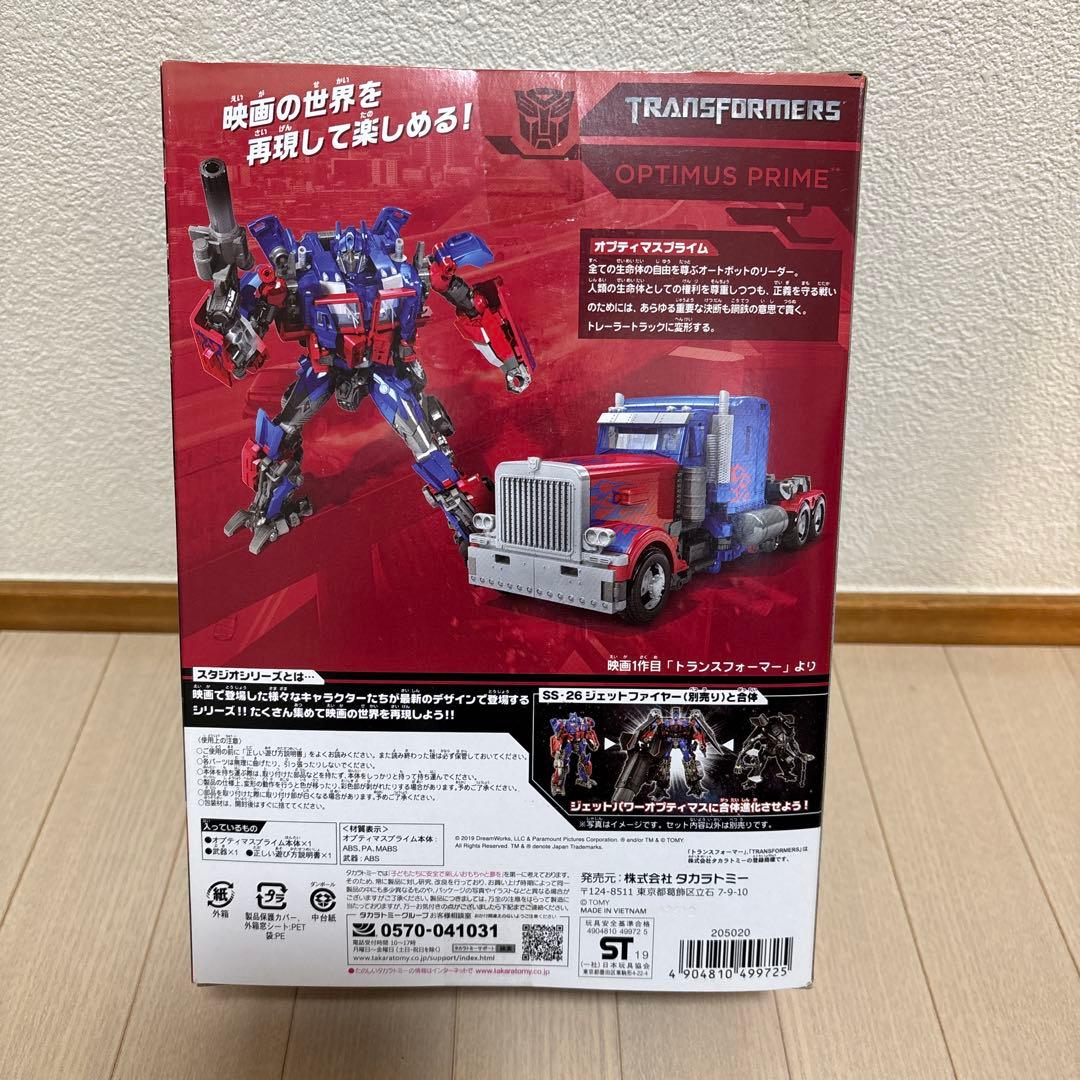 【未開封】トランスフォーマー　オプティマスプライム&ジェットファイヤー