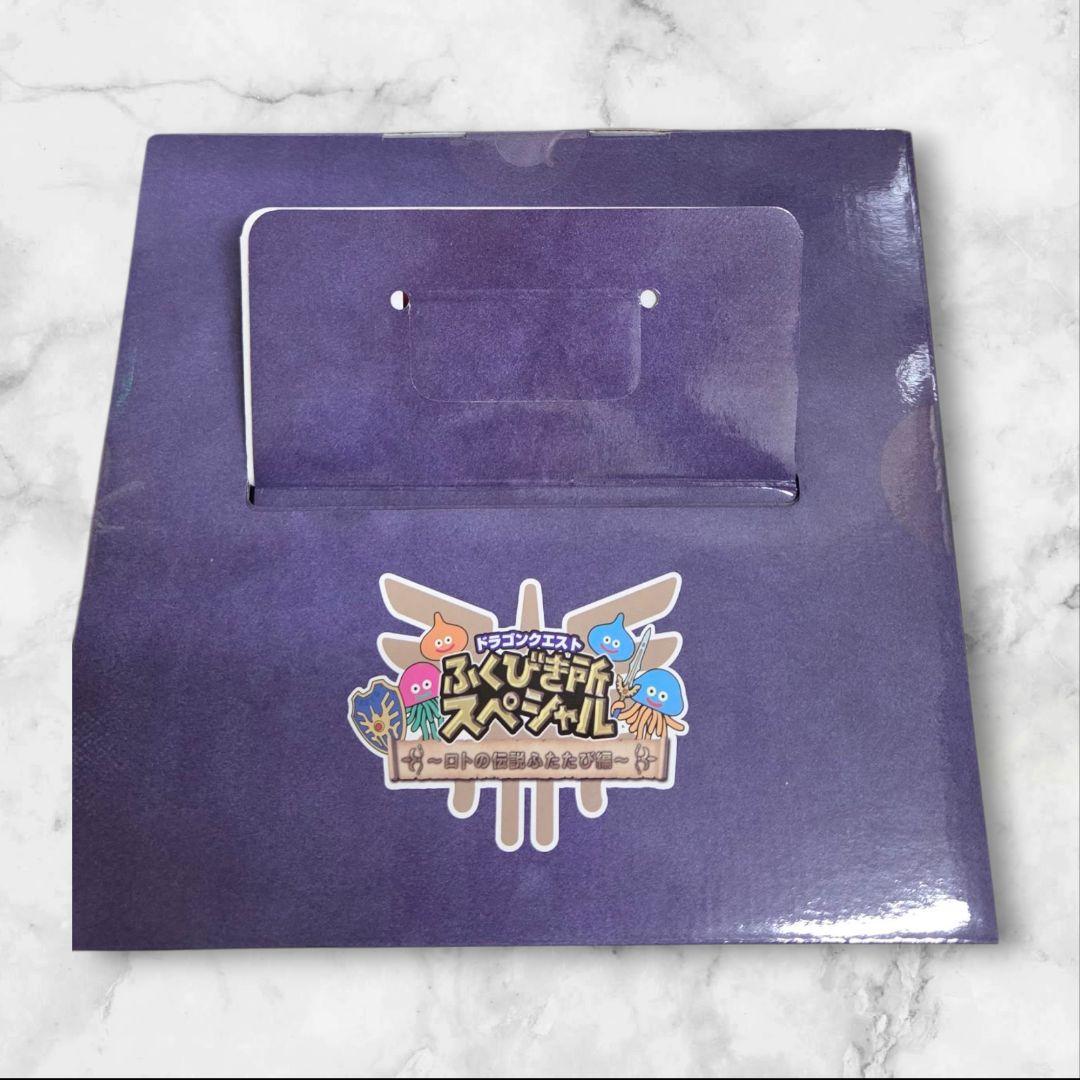 ドラゴンクエスト ふくびき所スペシャル 一番くじラストワン