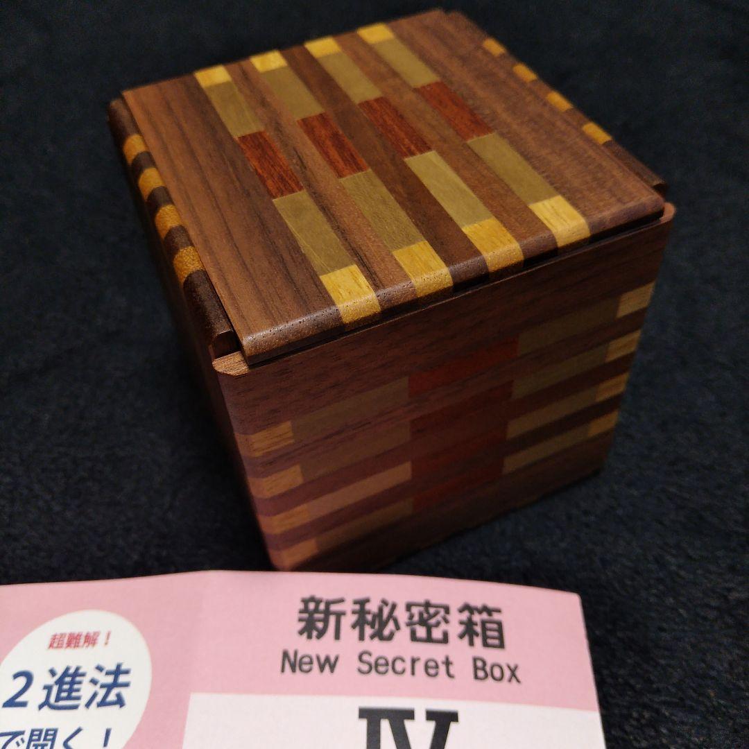 新秘密箱1 2 3 4 旧デザイン - メルカリ