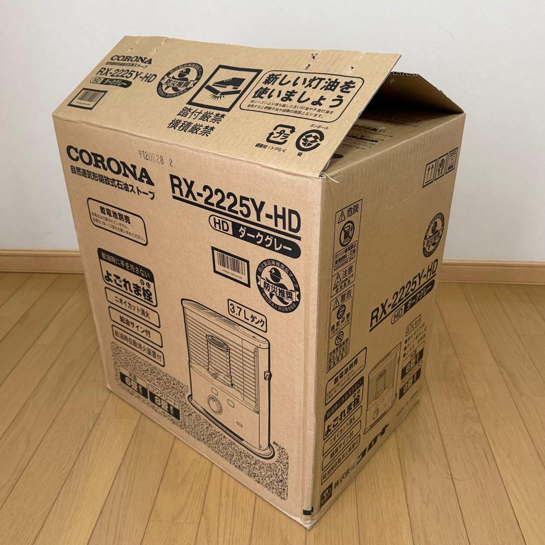 2025年モデル】CORONAコロナ 石油ストーブ RX-2225Y