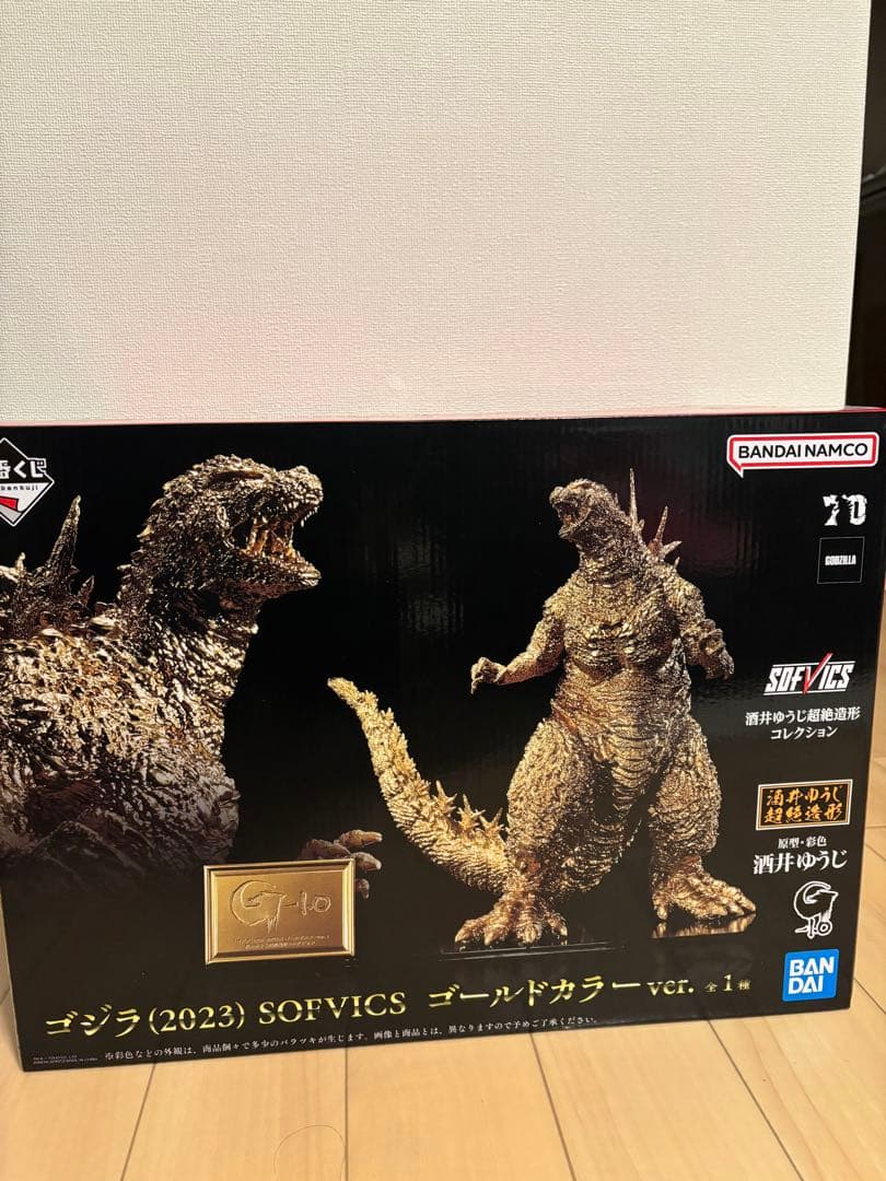 ゴジラ-1.0 背ビレ ニジゲンノモリ 限定100個