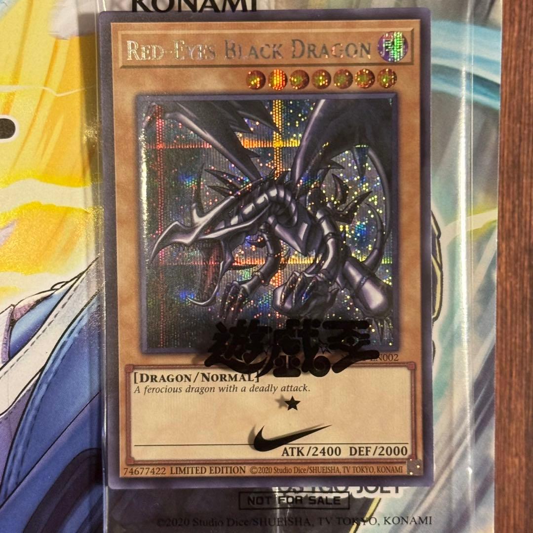 遊戯王 レッドアイズブラックドラゴン シークレット シク ナイキコラボ