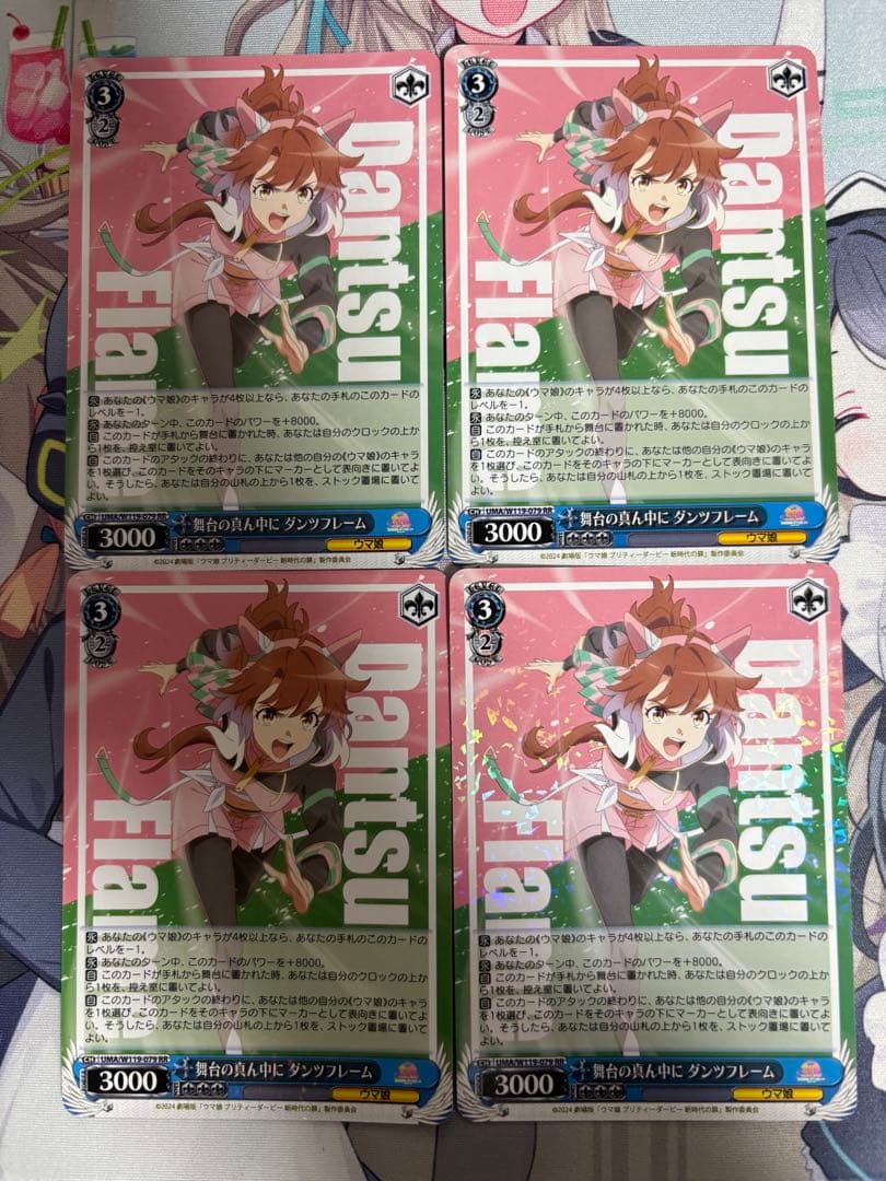 舞台の真ん中に ダンツフレーム RR 4枚 - メルカリ