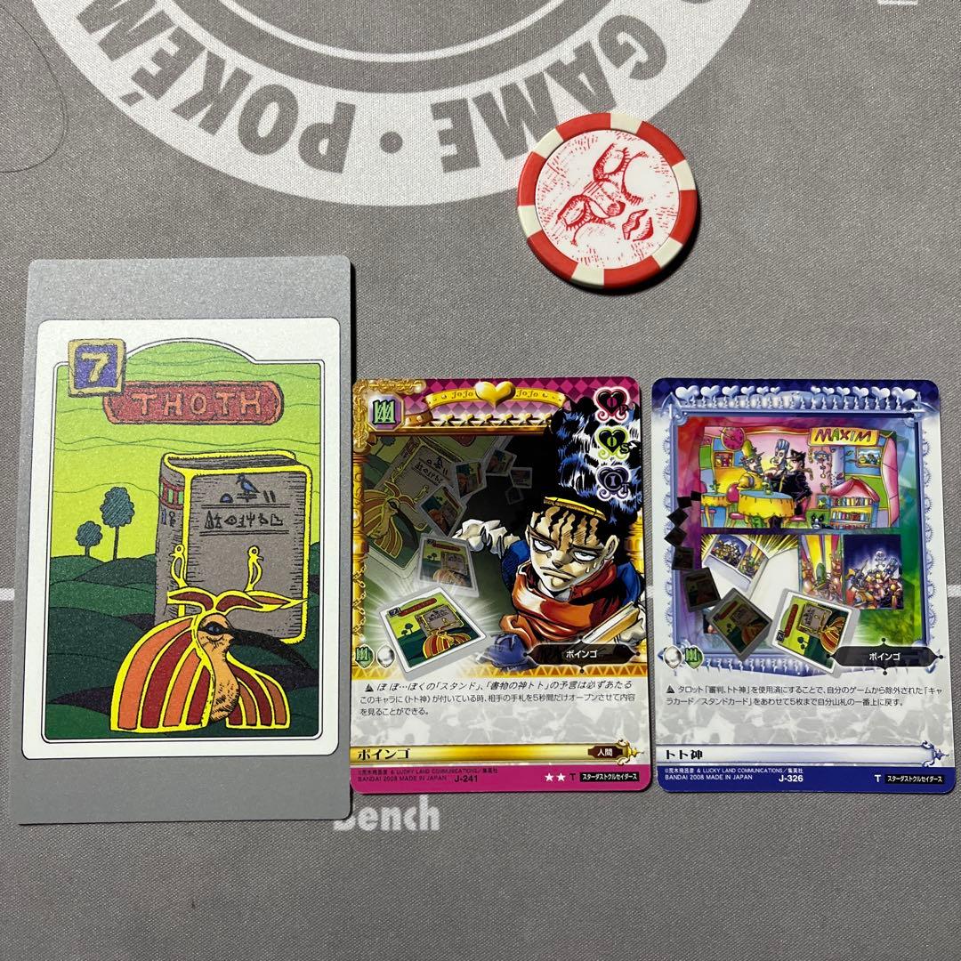 ジョジョの奇妙な冒険 ABC タロットカード エディション ボインゴ トト