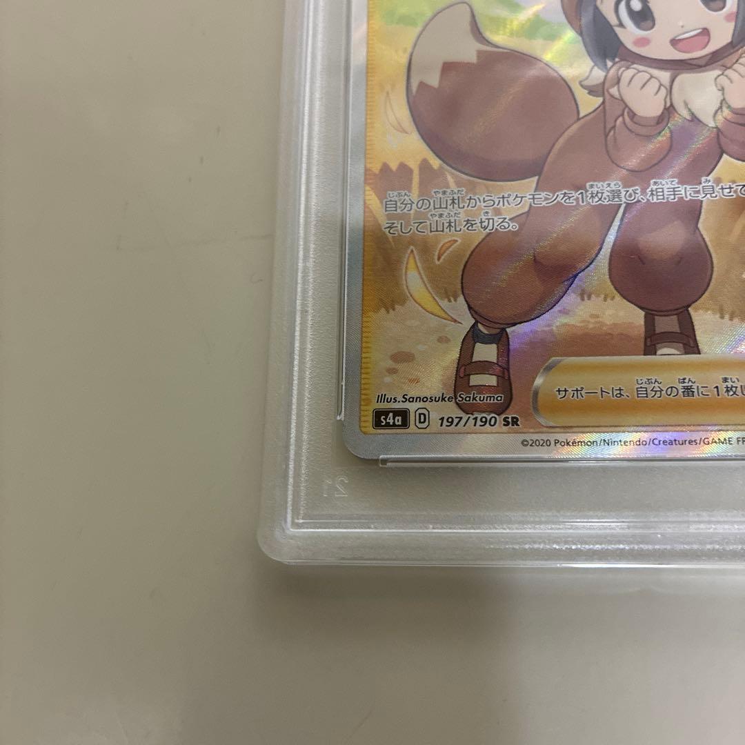 ポケモンカード ポケキッド #197 SHINY STAR V