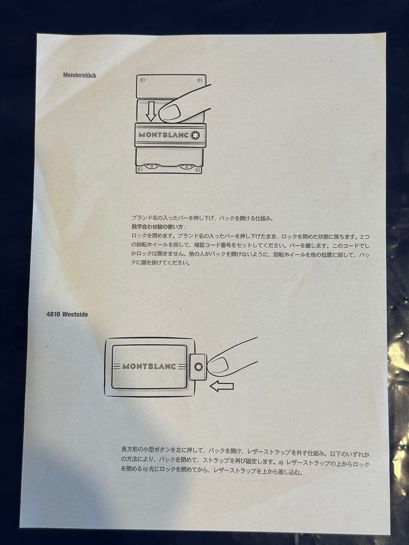 新品未使用 モンブラン MONTBLANC ビジネスバッグ