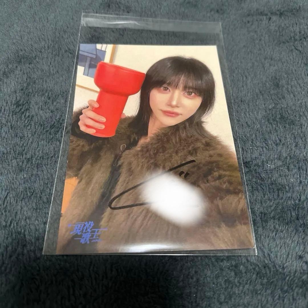 現役歌王 サイン入り ポストカード Shin - メルカリ