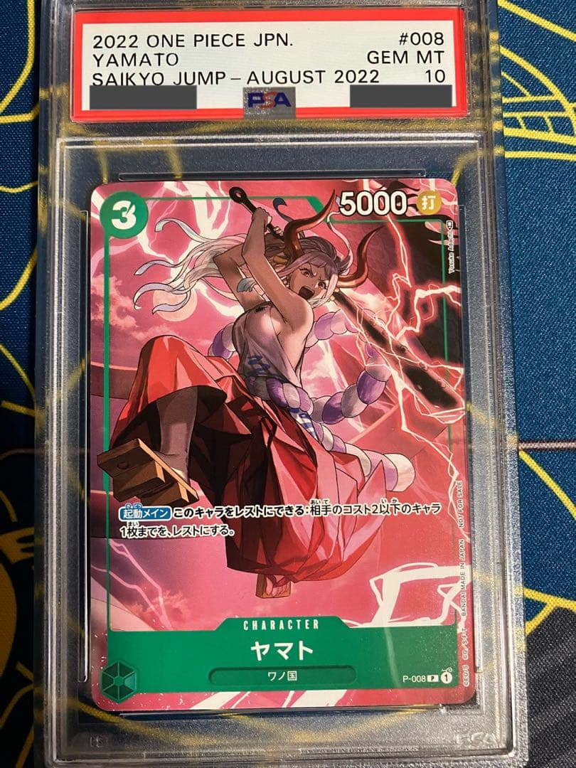 ヤマト　プロモ　PSA10 最強ジャンプ　ワンピースカード ヤマトプロモPSA10 最強ジャンプワンピースカード