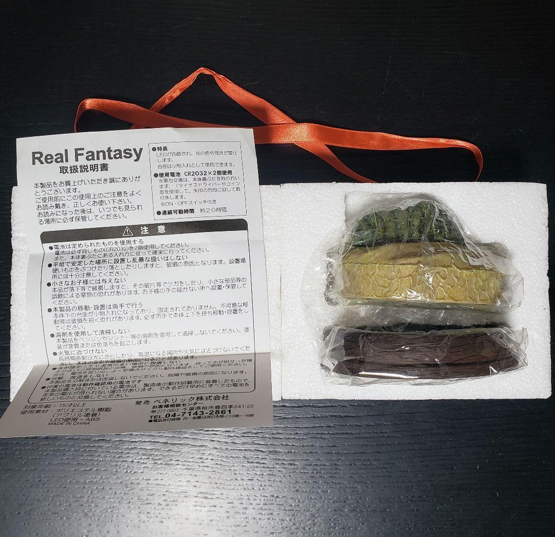 風の谷のナウシカ オウム 王蟲 リアルファンタジー ライト スタジオジブリ