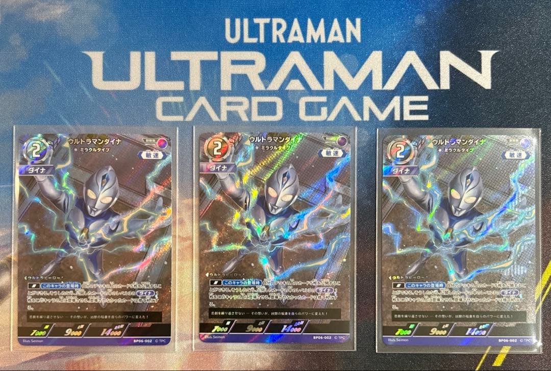 ウルトラマンダイナ ミラクルタイプ」RRR 3枚セット - メルカリ