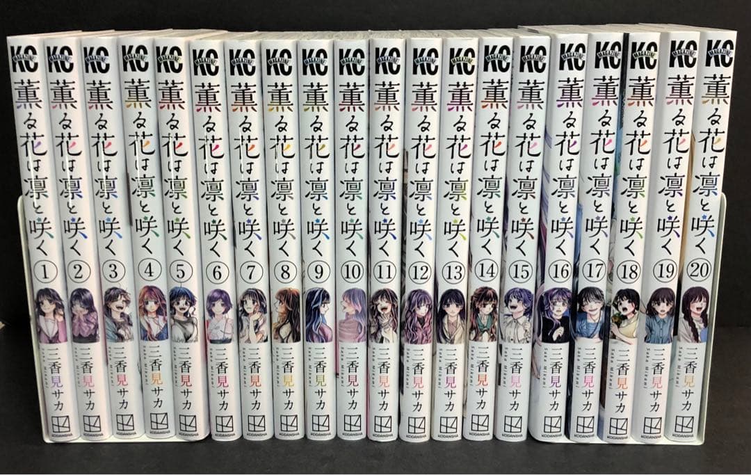薫る花は凛と咲く 1巻-20巻 既刊 全巻 漫画