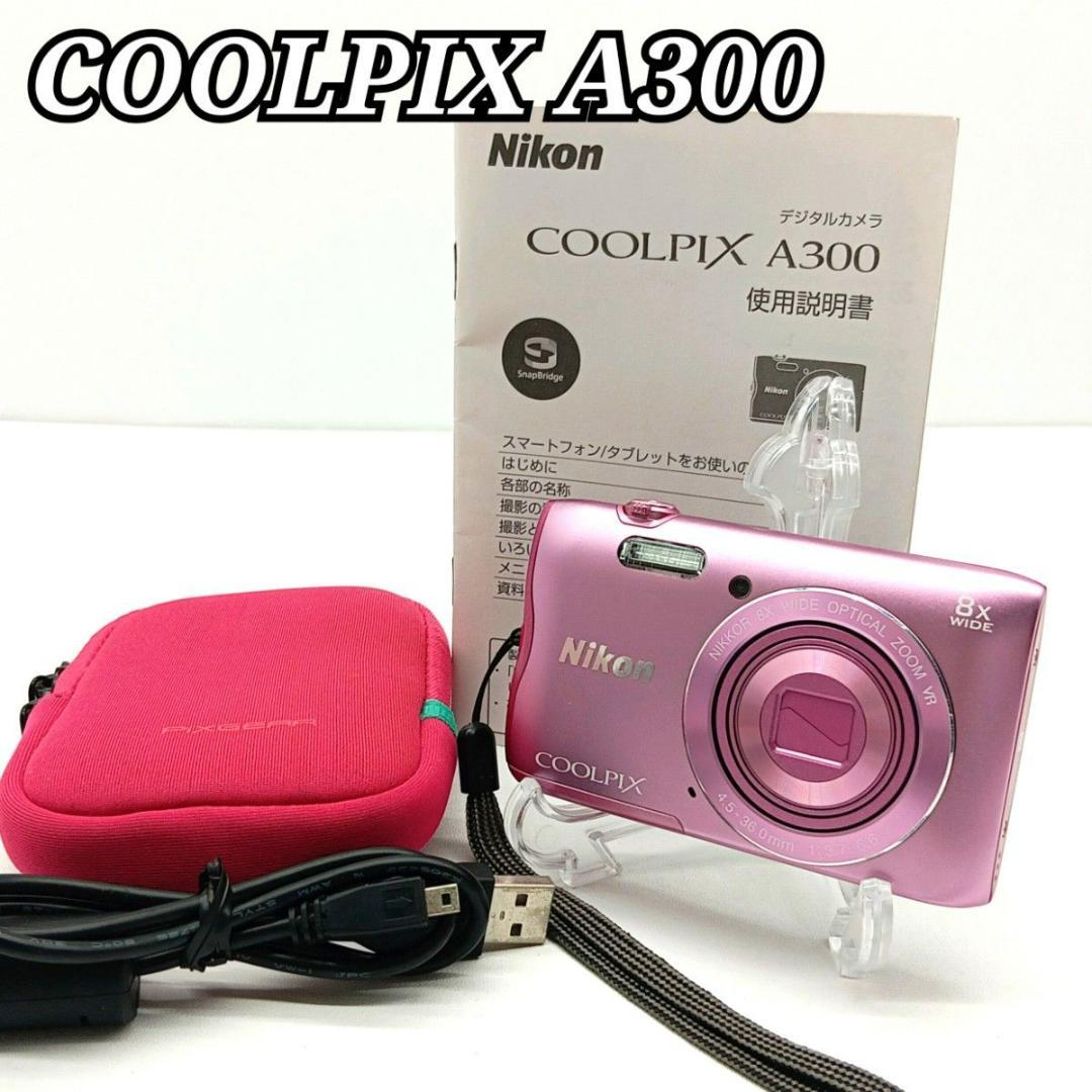 極美品】ニコン COOLPIX A300 ピンク クールピクス デジカメ