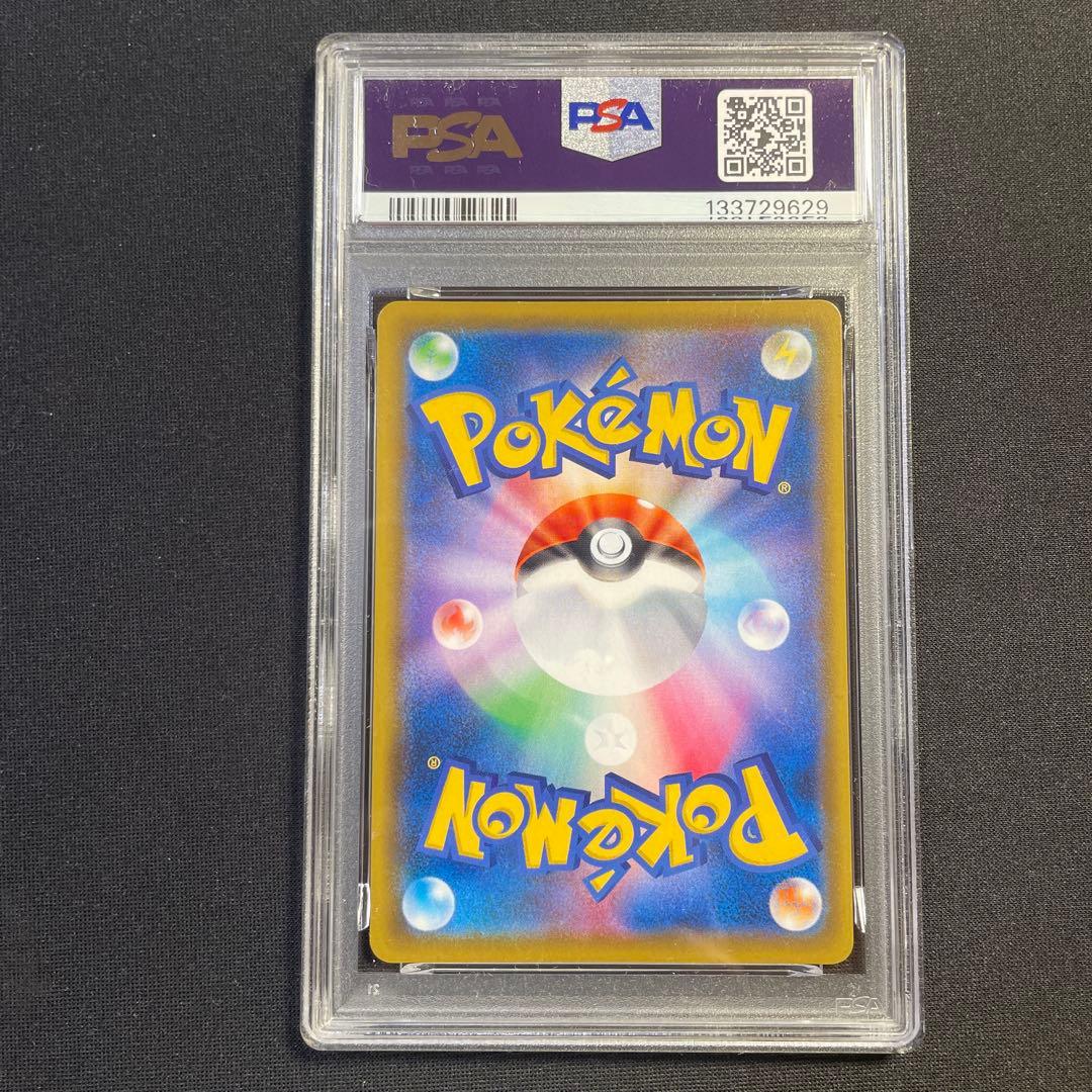 PSA9 メガミミロップ＆プリンGX SA オルタージェネシス