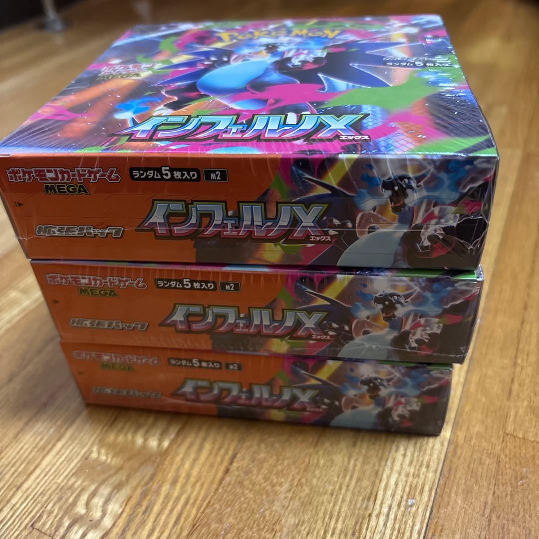 ポケモンカードゲーム　インフェルノX 3BOX 新品未開封　シュリンク付き