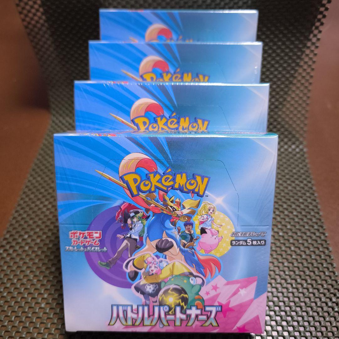 ポケモンカード バトルパートナーズ シュリンク付き 新品•未開封品 4BOX