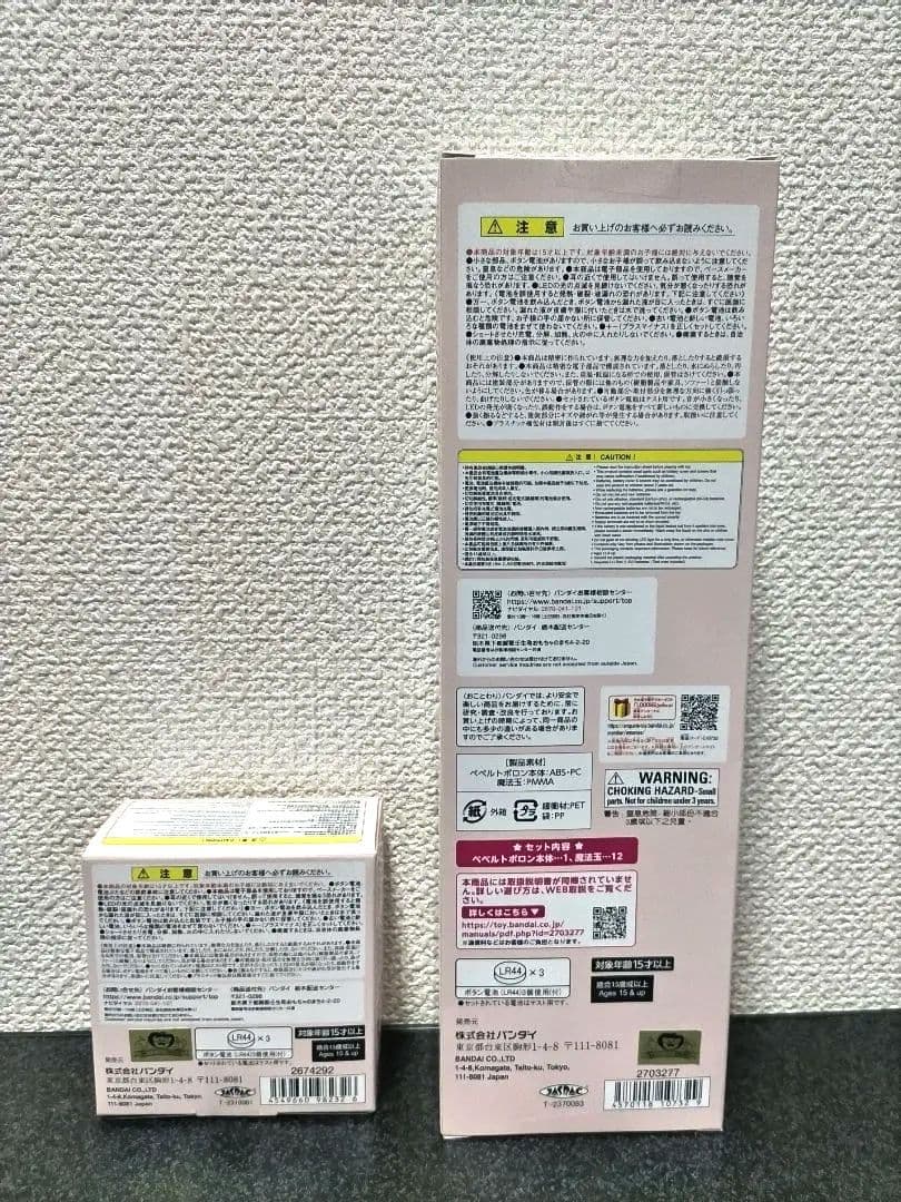 新品未開封　おジャ魔女どれみ　ペペルトポロン　みならいタップ　プレミアムバンダイ