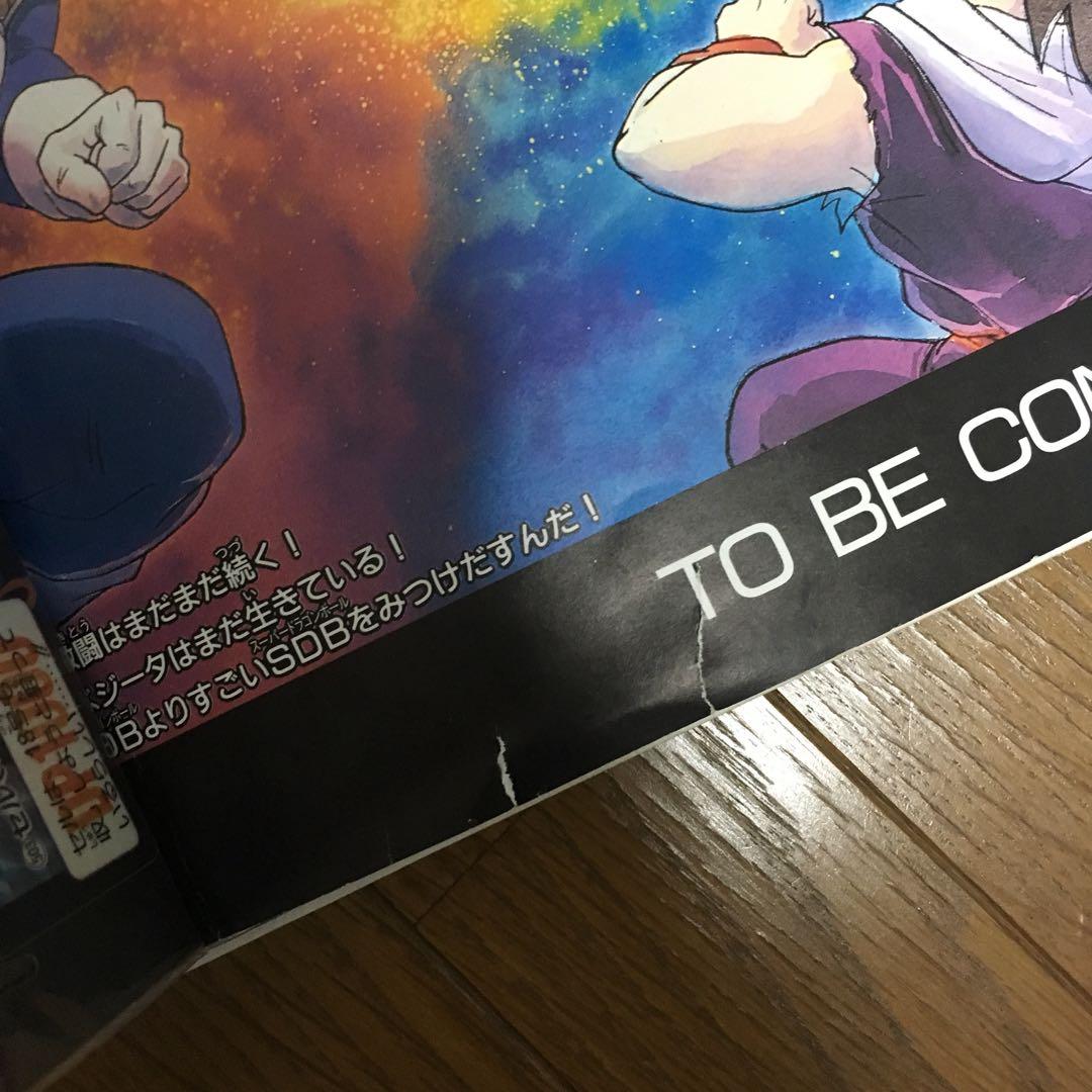 超レア】初期ドラゴンボール カードダス 469枚