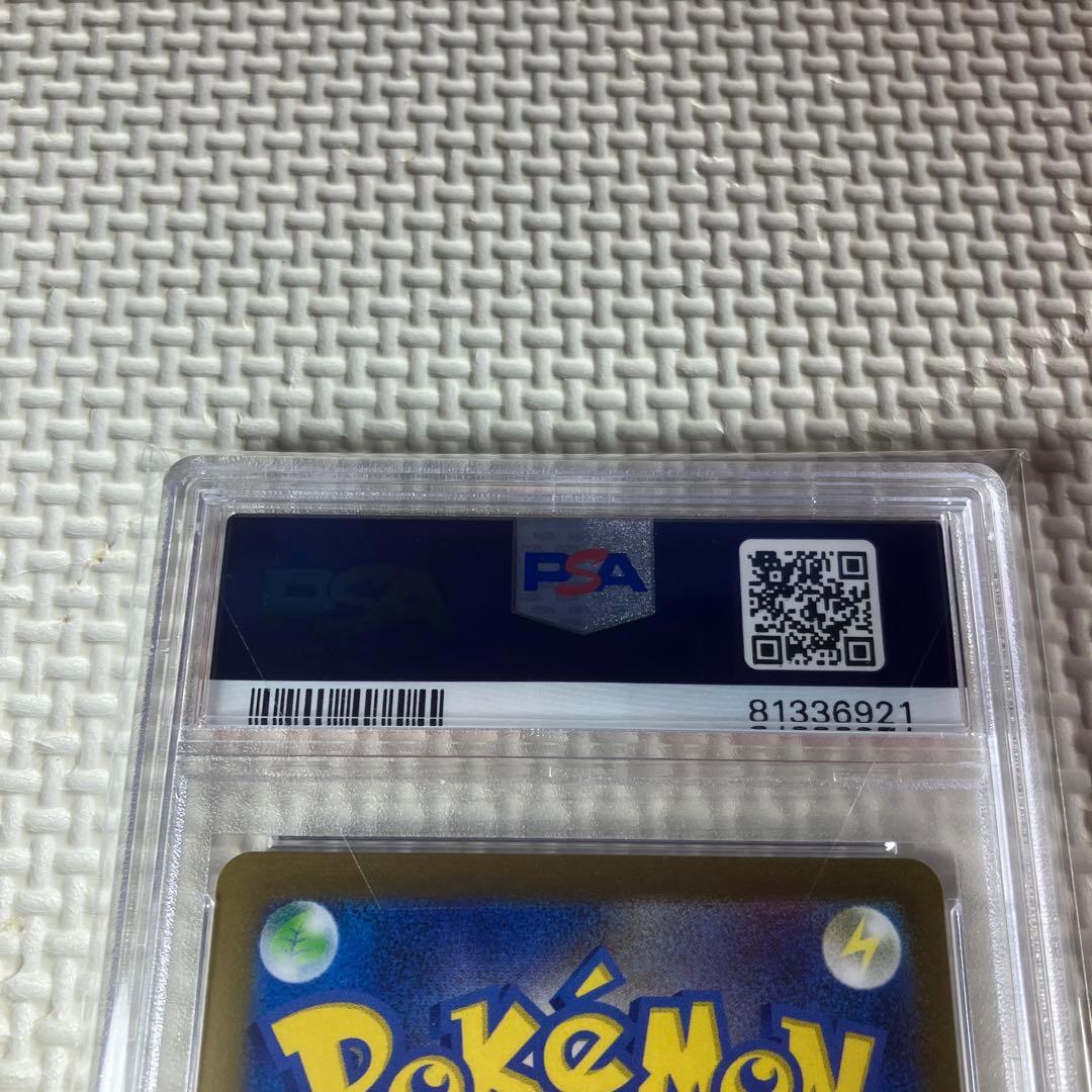 ポケモンカード 長場雄 ブースター　PSA10