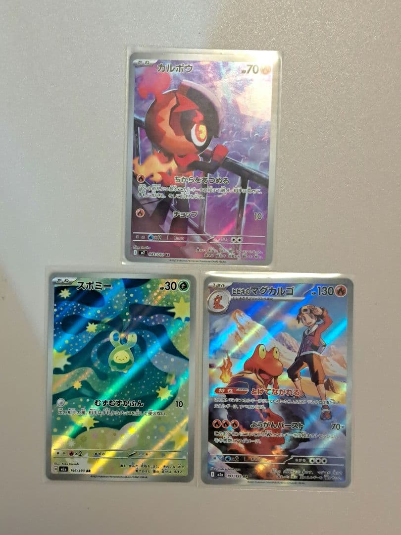 ポケモンカードAR57枚かぶり無し