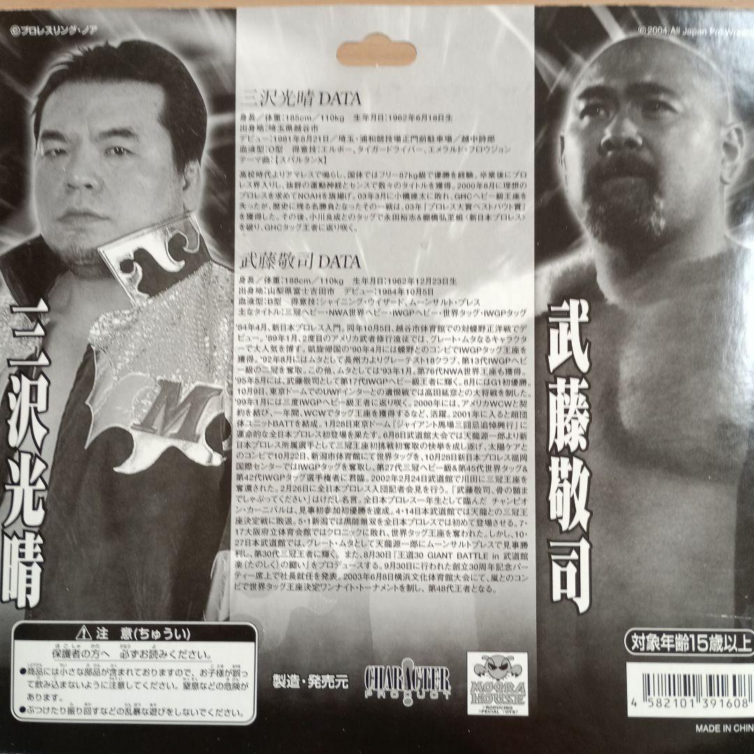 プロレス　絶版　レア　フィギュア　まとめ売り　武藤敬司　三沢光晴　小橋建太　ほか