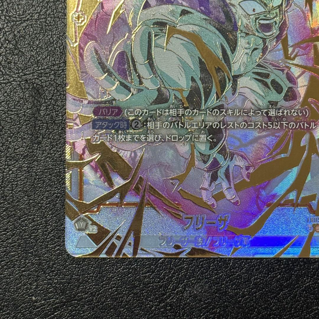 フリーザ シークレットスーパーパラレル 未知なる冒険 フュージョンワールド