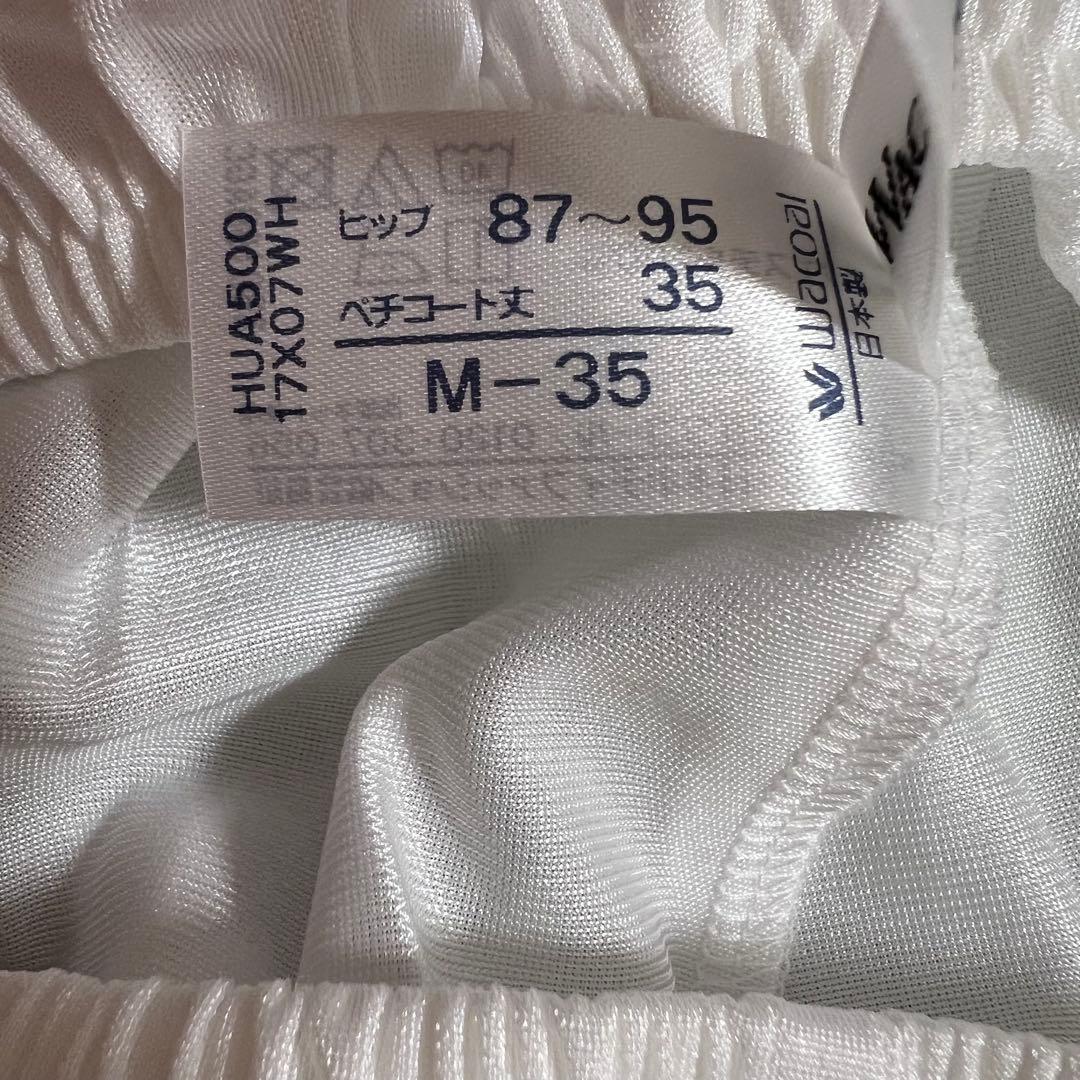 新品未使用　ワコールブライダルインナー E65 3点セット