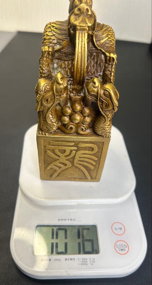 大型黄銅龍頭印章 旧家蔵出し、縁起物、骨董品、風水置物、地位、権威