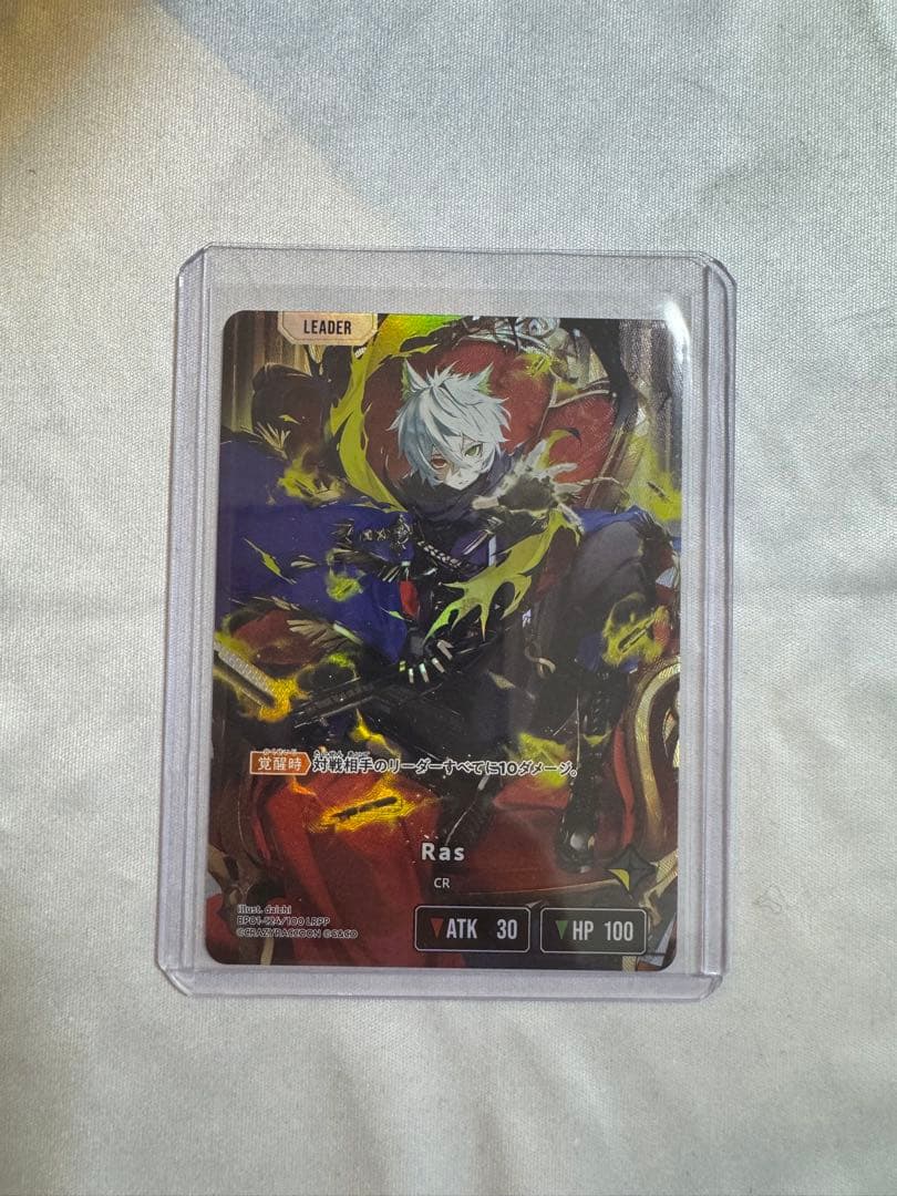 XrossStars　Ras　LRPP　サイン　トレーディングカード1枚