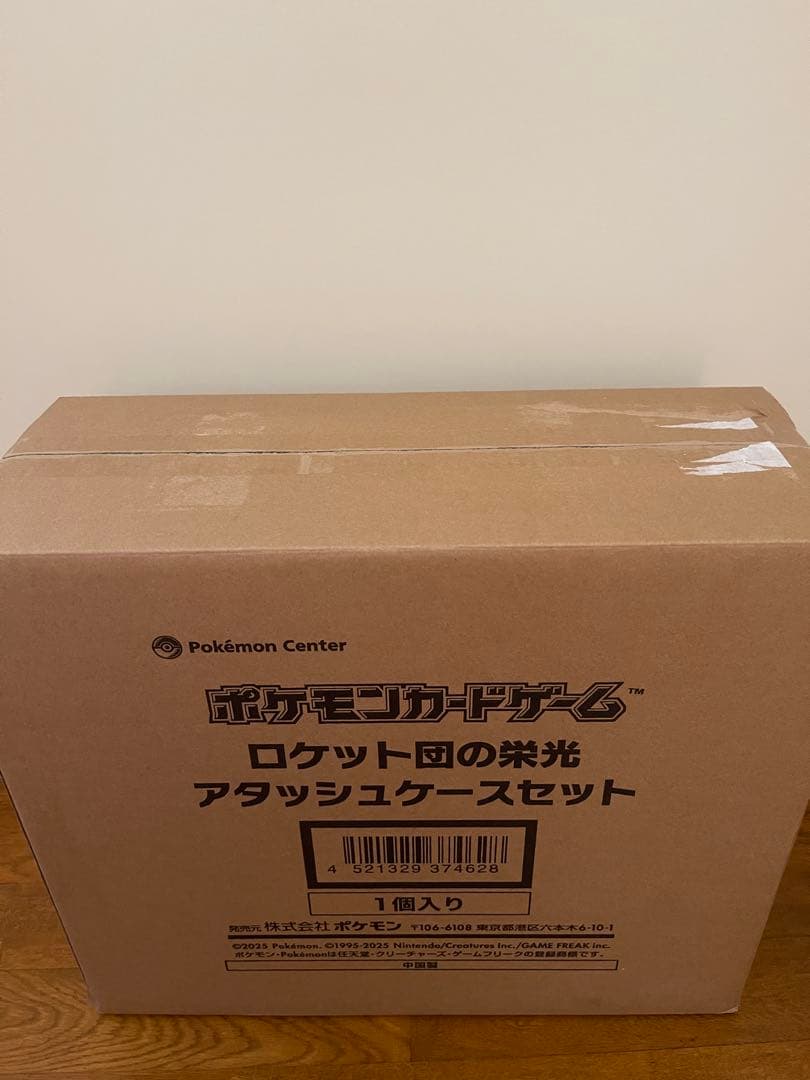 【新品未開封】ロケット団アタッシュケース