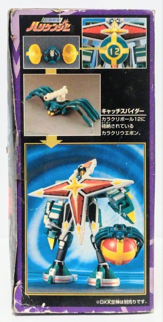 カラクリボールシリーズ6 キャッチスパイダー＆ピタットヒトデセット 新品