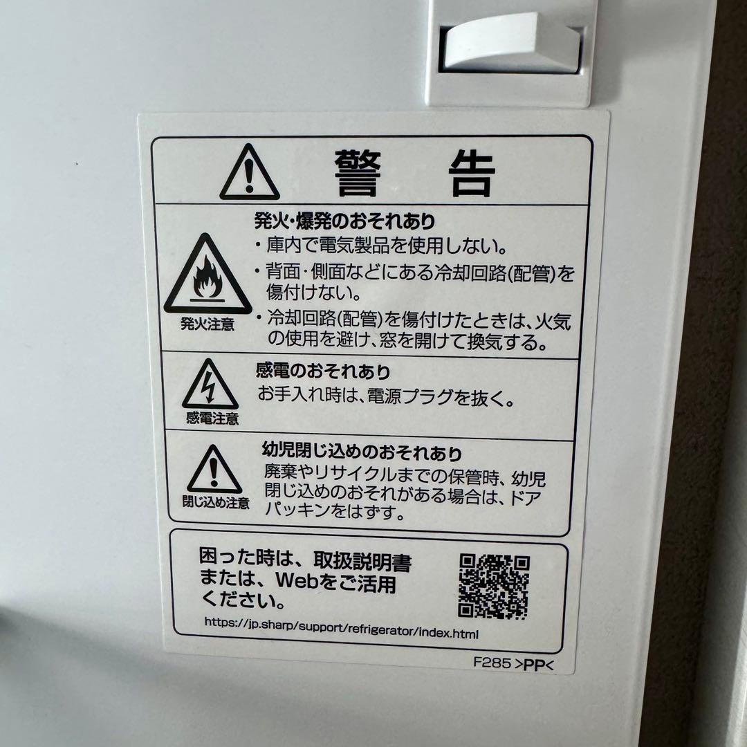 【送料込/大阪市引取可能】シャープ 冷蔵庫
