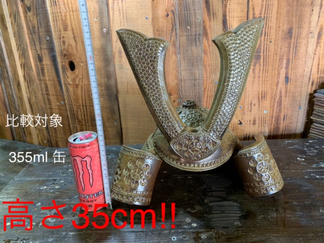 兜(高35㎝×横37㎝)の置物① 備前焼 - メルカリ